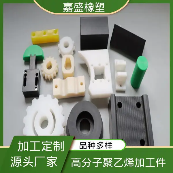 尼龙件定做 聚乙烯导轨生产 阻燃强耐磨性好 机械设备加工件