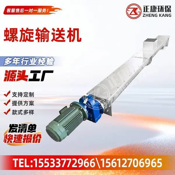 无轴螺旋输送机 污泥餐厨垃圾输送设备 环保污水处理专用输送绞龙可定制