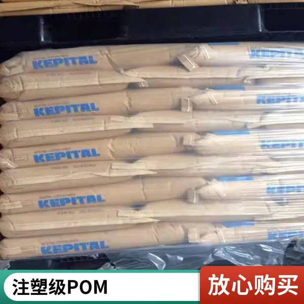 注塑级 赛钢料 POM 韩国工程塑料 MX25LF01 NA 工业配件应用