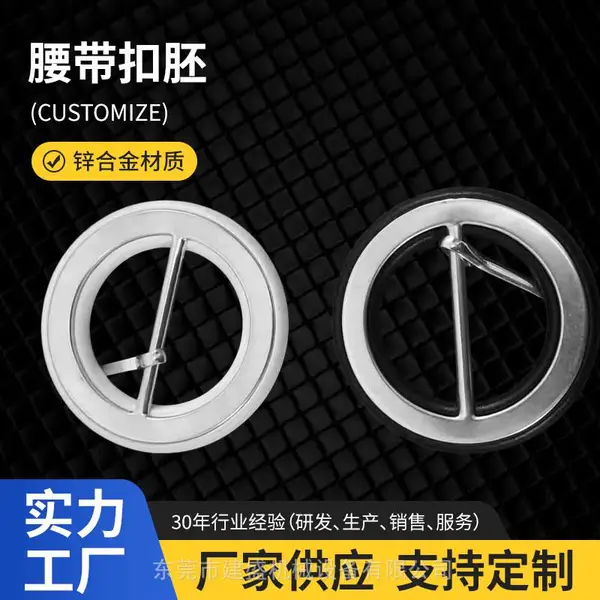 金属皮带扣服装箱包腰带扣金属跨境直供腰带扣异形配件日字扣