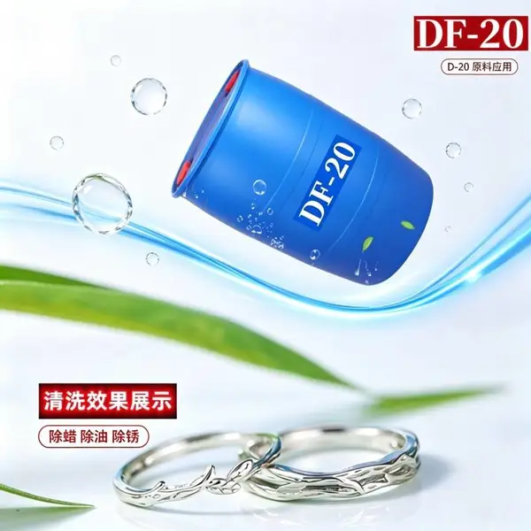 百水合五金除蜡水配方原料异构醇油酸皂DF-20专业除蜡去油污