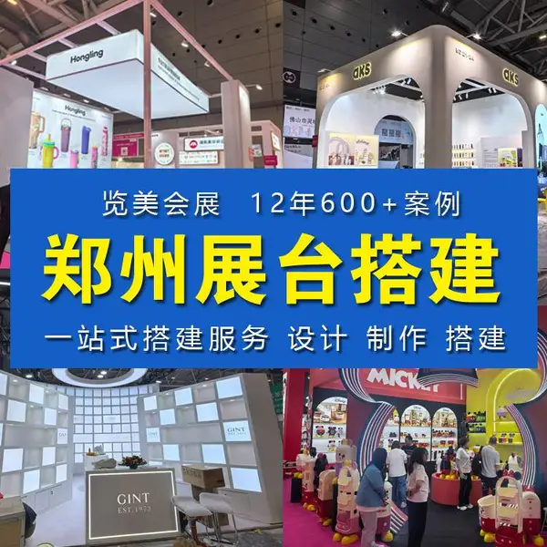 制冷、冷链、空调、热泵及通风展览会特装展台设计搭建解决方案