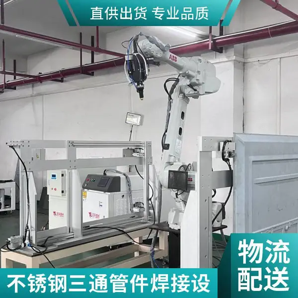 广东东莞燃气三通管激光焊接机 不锈钢三通焊接机 自动定位 效率高