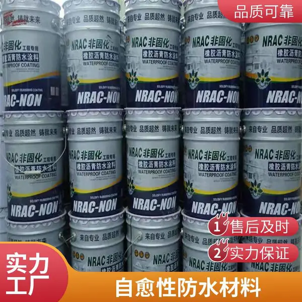 蠕变型非固化防水涂料厂家 屋面外墙地下室工程用 旭泰直供