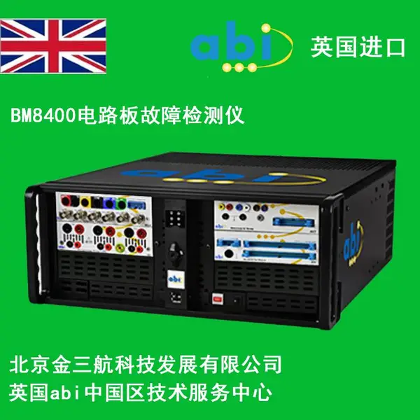 供应英国abi-BM8400电路板故障检测仪 电路板检测仪 电路板在线测试仪