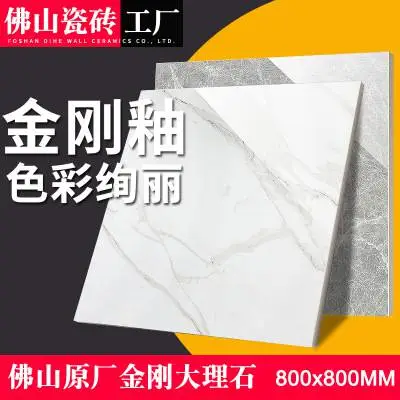 金刚大理石瓷砖800*800 地砖800X800防滑耐磨客厅厨卫金刚晶
