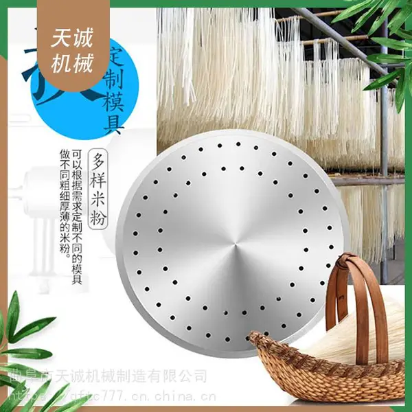 直供单相小型粉条机地瓜粉条机超值特惠