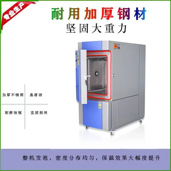 AC DC电源耐气候影响检验高低温试验箱 质量检测仪