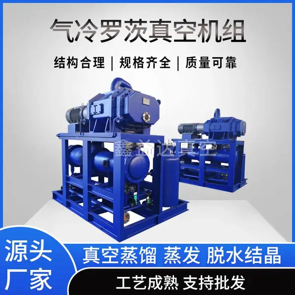 鑫益达真空电厂凝汽器真空泵选型ZJQ多级真空机组电厂自动远传