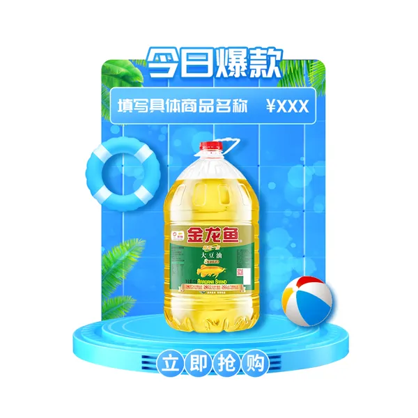 优质广西南宁食用油调味品餐饮学校政府内部团购