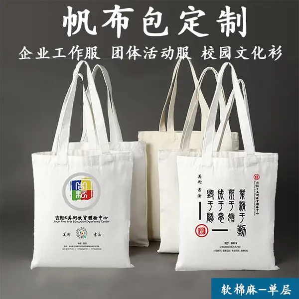 西安帆布袋定制西安手提袋定制西安帆布手提袋礼品袋可印刷图文