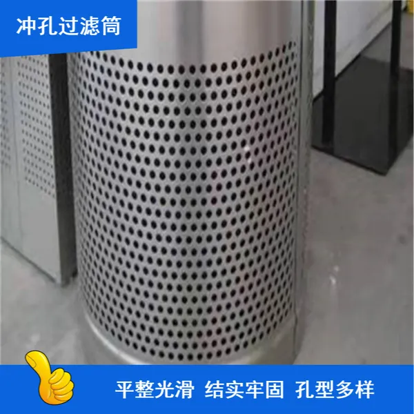 筛篮式冲孔过滤桶 不锈钢圆孔网桶 圆孔筛桶 过滤不锈钢桶