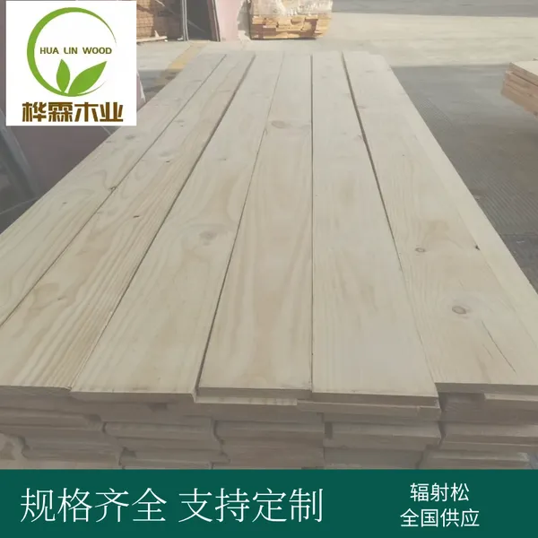 进口烘干新西兰松 辐射松家具级板材规格料床方画框条专用