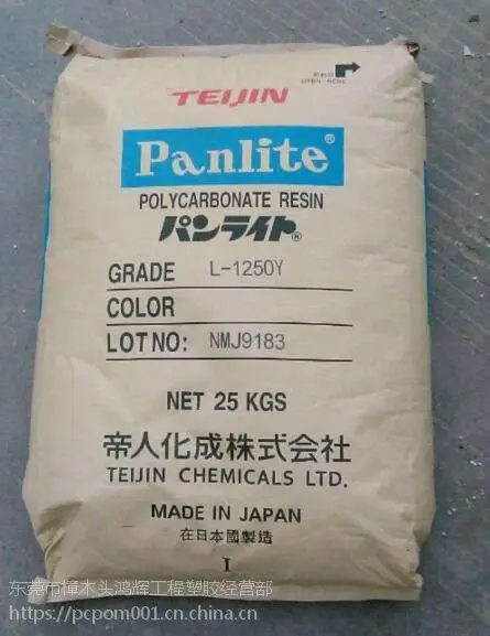 PC日本帝人ML-2203 照明灯具 耐高温 LED灯罩 透光率90% 高透光