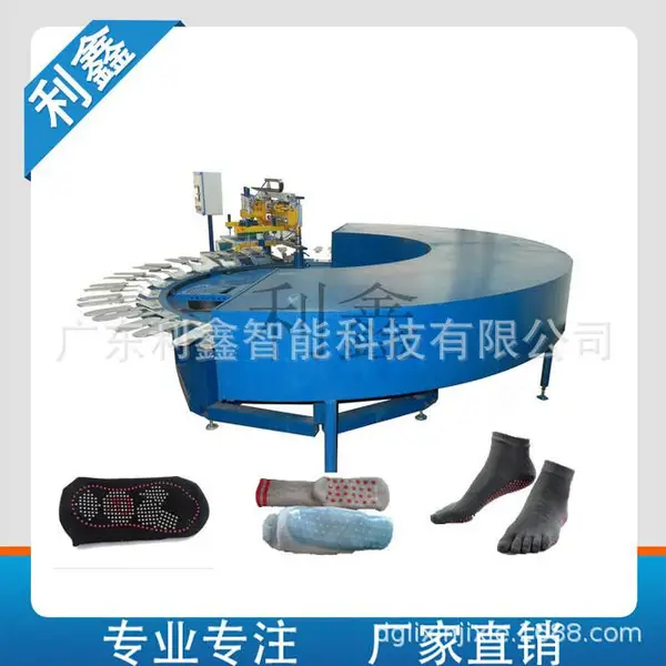 全自动手套点胶机|全自动手套点塑机|袜子点胶机 免费上门安装