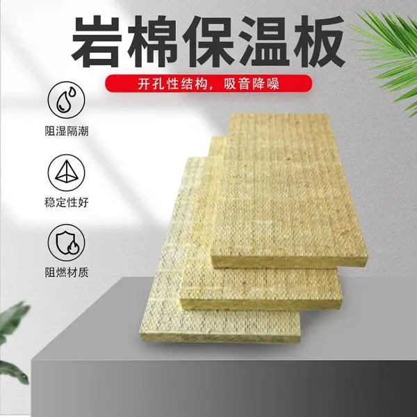 通风管防火用岩棉包裹 防火岩棉3小时耐火极限材料厂家