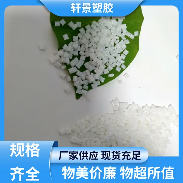 2095 000000 聚碳酸酯塑料 本色透明 应用范围广 比利时科思创拜耳