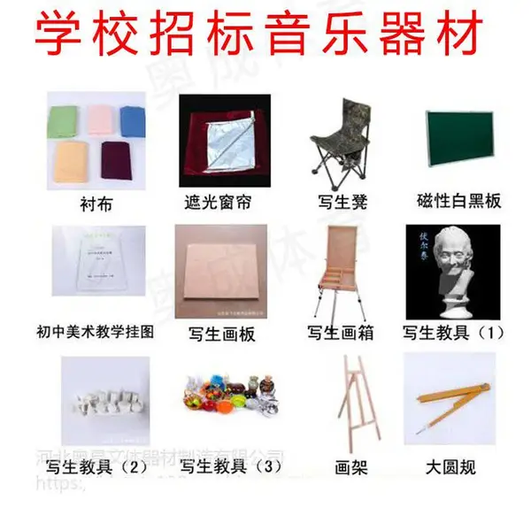 学校招标美术器材公司 中小学达标美术用品厂