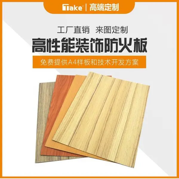 HPL防火板缝纫机*** 三聚氰胺hpl防火板或pvc HPL的防火板