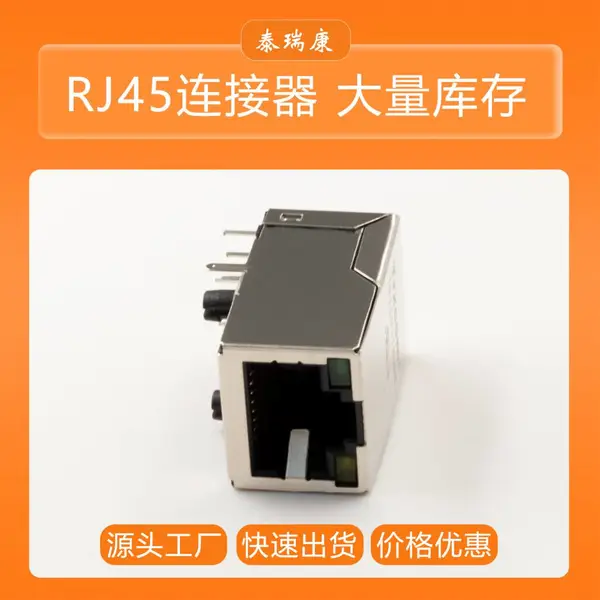 Trxcom厂家 通讯转换器以太网接口RJ45插座百兆网口TRJ0012GENL