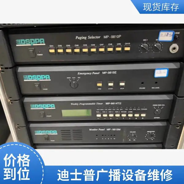 学校 IP网络广播系统 服务器主机 智能广播音箱功放设备 调试维修