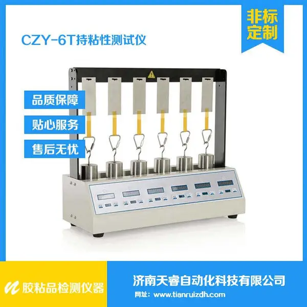 CZY-6T��ճ����ճ������ ��ǩ��ճ��