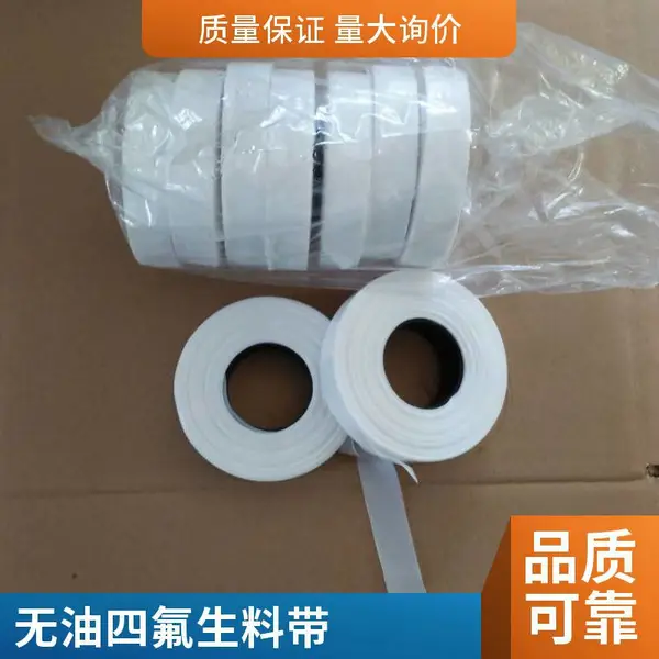 加宽加厚50mm60mm聚四氟乙烯生料带 无油生料带厂家