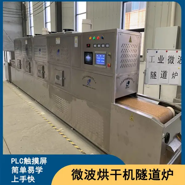 �������Զ���΢���濾�豸 ���������͸ʽ���Ⱥ���컯��