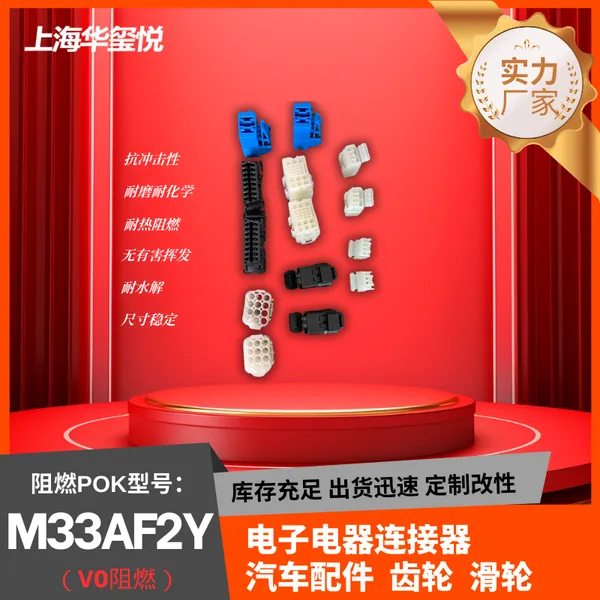 ��Ӧ��������POK M330Aԭ�Ͽ���� ���г����а�ȫͷ���ڳ�֧�ż�