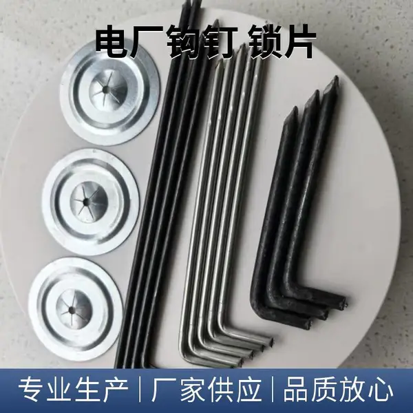 碳钢保温钩钉电厂钩钉 L型钉锁片 锅炉焊接钉 自锁压板