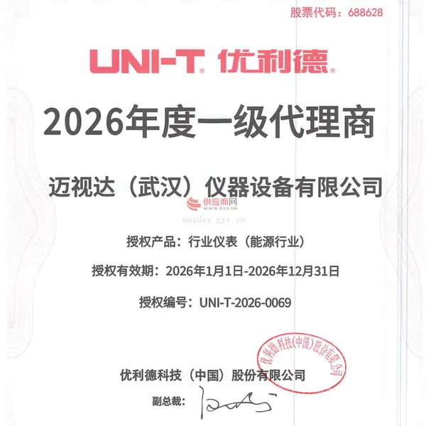优利德代理证书