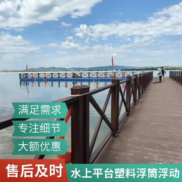 浮桥水上平台摩托艇泊位浮动码头塑料浮筒水上栈道浮桥