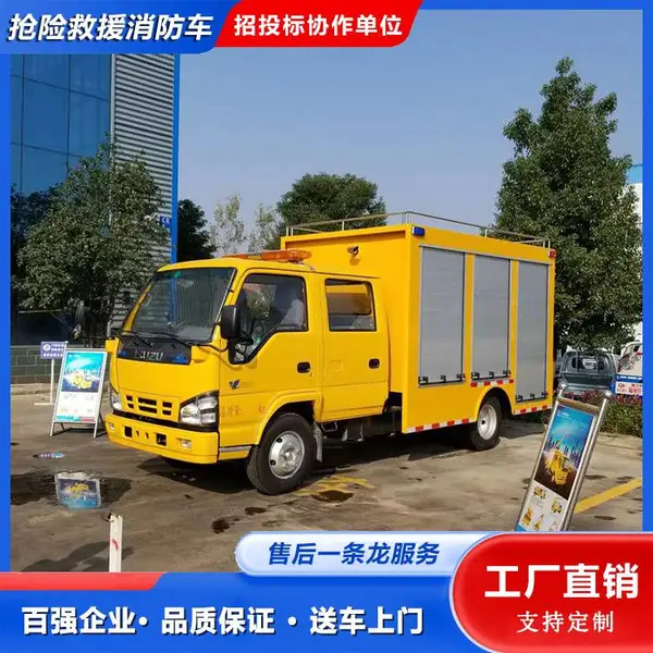 应急排涝泵车 五十铃双排座救险车 轻便实用 厢体表面处理平整
