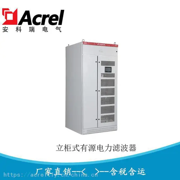 安科瑞ANAPF100-380 100A有源电力滤波器 谐波治理设备