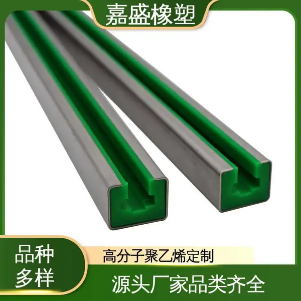CKG型塑料轨道 聚乙烯导轨生产 链条耐磨条厂家 自动化生产线定制