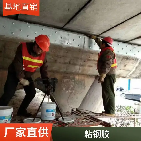 粘钢胶 灌注胶 粘钢胶 包钢胶 灌注粘钢胶 桥梁 柱子 角钢包钢灌钢胶