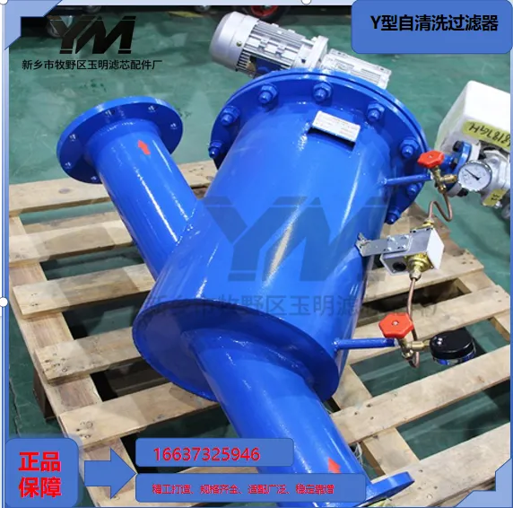 Y 型自清洗过滤器 油田取样管路 Y 型反冲洗保护过滤器
