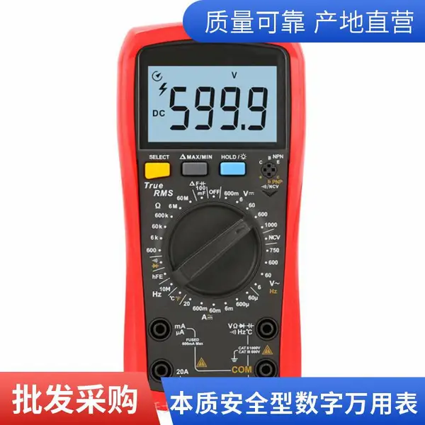 本安型防爆万用表WB01 多功能测量 工业现场防爆