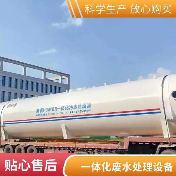 每天150立方污水一体化处理设备 小区地埋式废水处理装置 低价出售