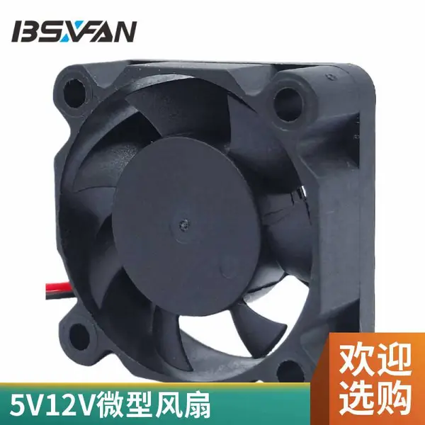 5V 12V 3010散热风扇 散热器风扇 无刷电机 低噪音 烘干机风扇