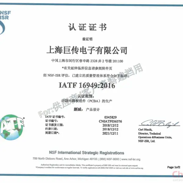 IATF16949:2016