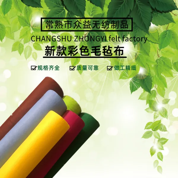 彩色环保针刺毛毡化纤毛毡背胶毛毡布箱包收纳鞋材专用毛毡布