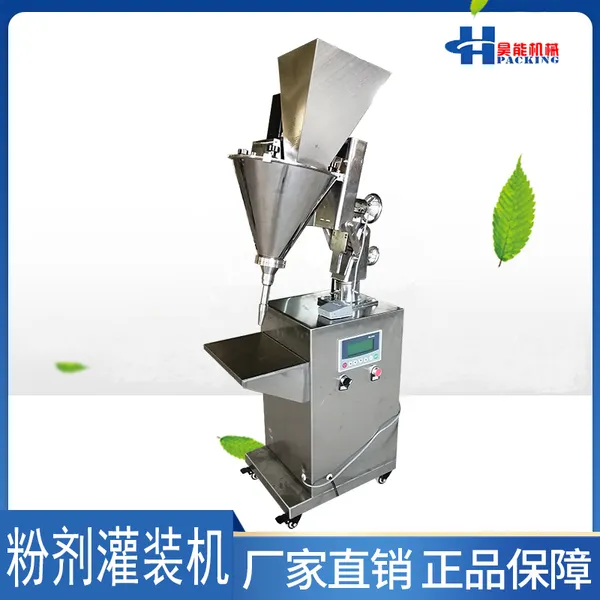 台式珍珠人鱼粉瓶/罐/袋20克定量粉剂半自动灌装机