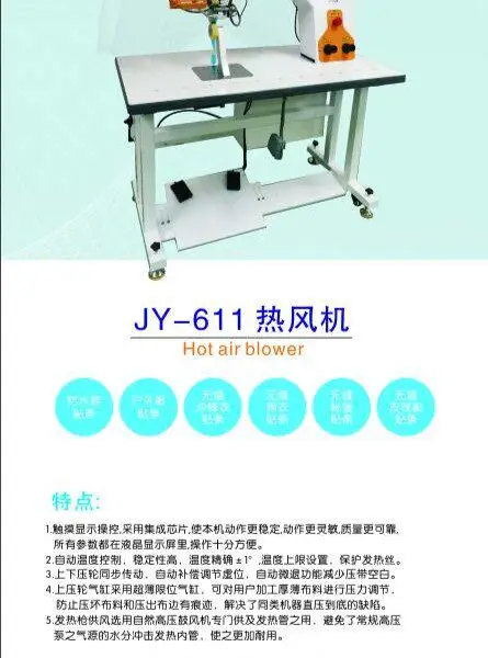 冲锋衣防水贴条机 热风防水压胶机 渔具包包防水压胶机