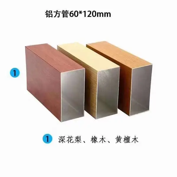 挤压铝合金型材铝方通#木纹色铝方通 南京工地包安装报价多少钱?