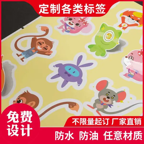 可爱卡通公仔贴纸 -logo合格证封口贴定制-不干胶标签定做订制