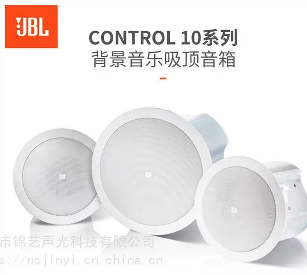 JBL CONTROL 18CT天花喇叭会议背景音乐音箱美观实用