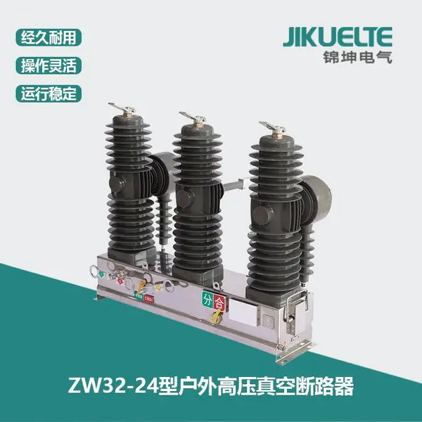 ��������ZW32-24�����ѹ��ն�·�����Ͷ�·�� ��·������