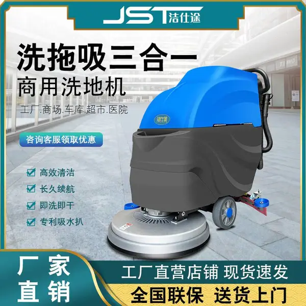 郑州冠洁 手推式洗地机 洁仕途 多功能 商用洗地机