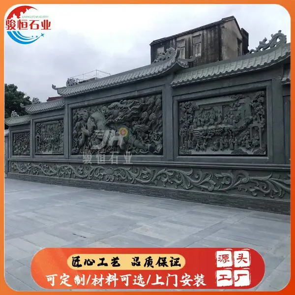 古建宗祠青石照壁雕刻 石材照壁墙装饰浮雕壁画 骏恒石业